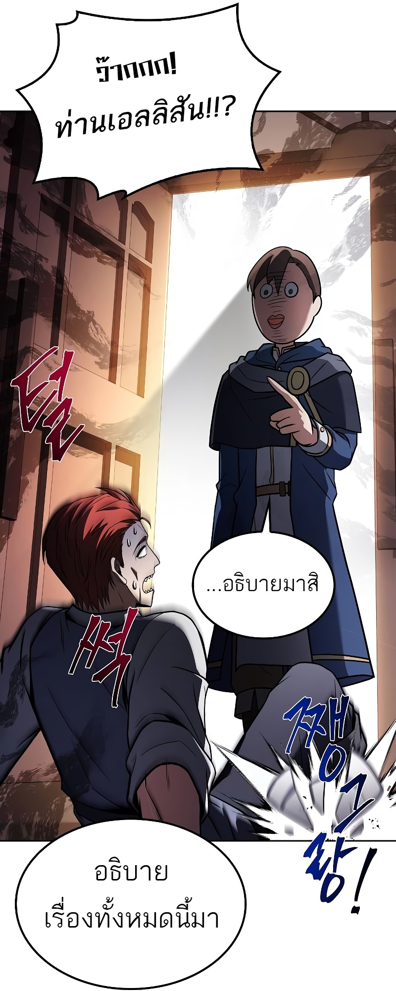 อ่านการ์ตูน A Wizard’s Restaurant 46 ภาพที่ 21