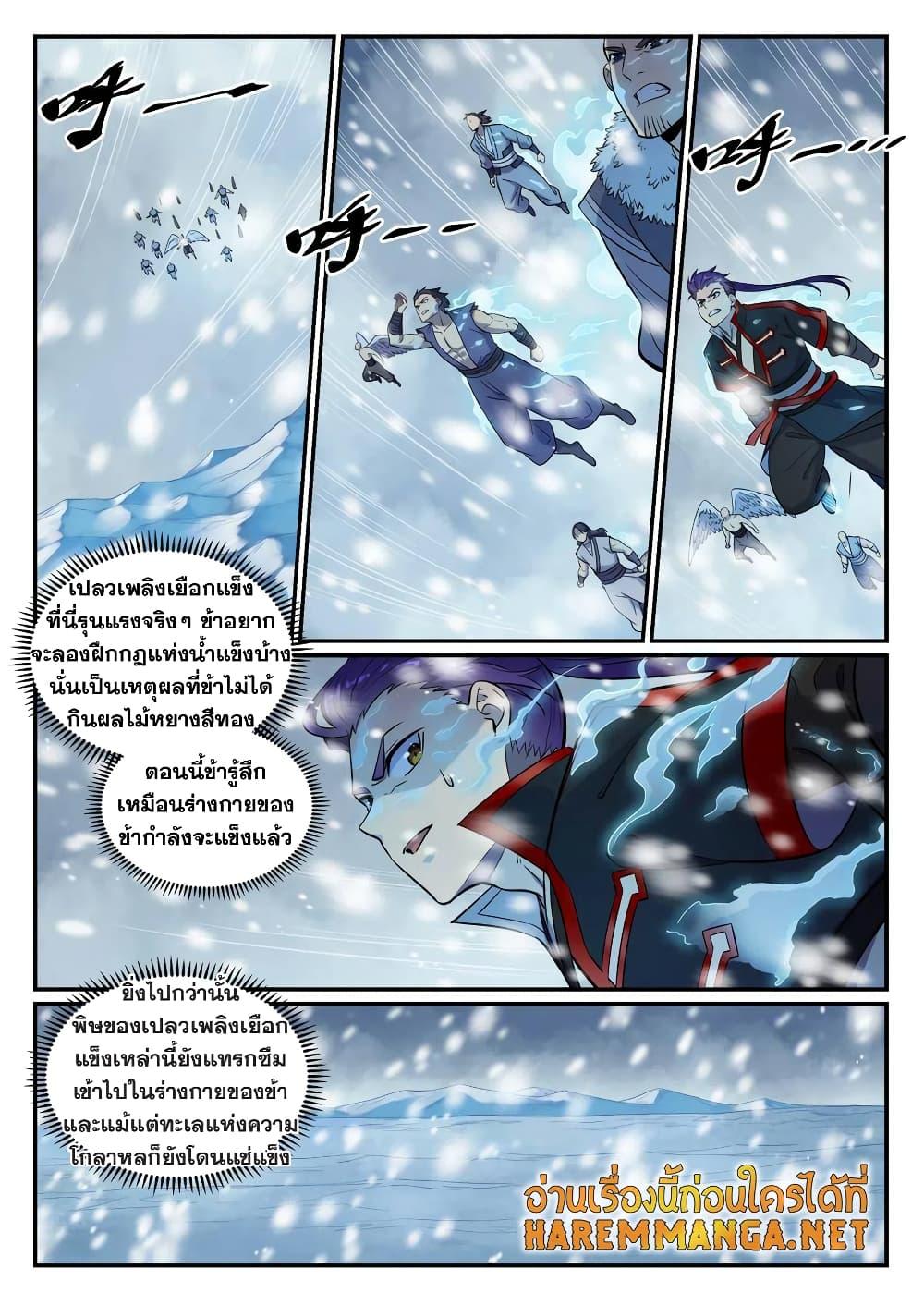 อ่านการ์ตูน Bailian Chengshen 746 ภาพที่ 10