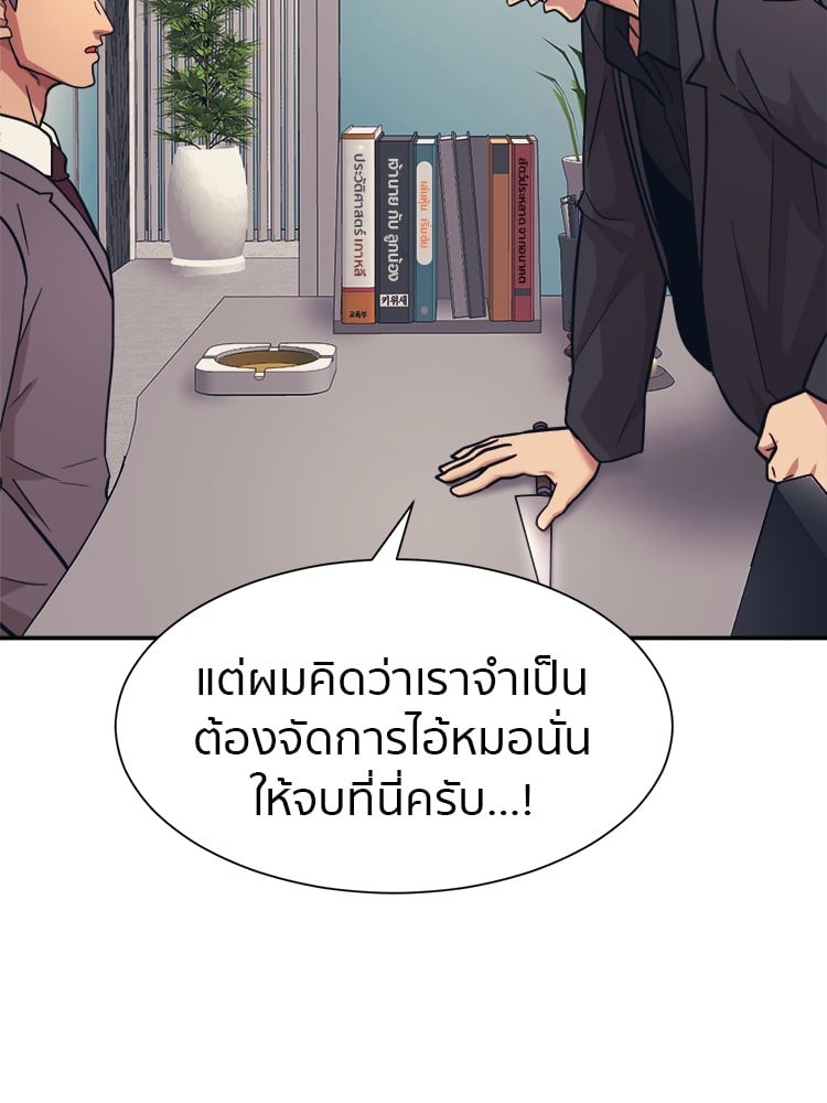 อ่านการ์ตูน I am Unbeatable 7 ภาพที่ 96