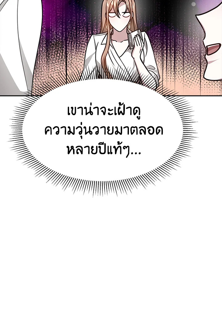 อ่านการ์ตูน It’s My First Time Getting 17 ภาพที่ 103