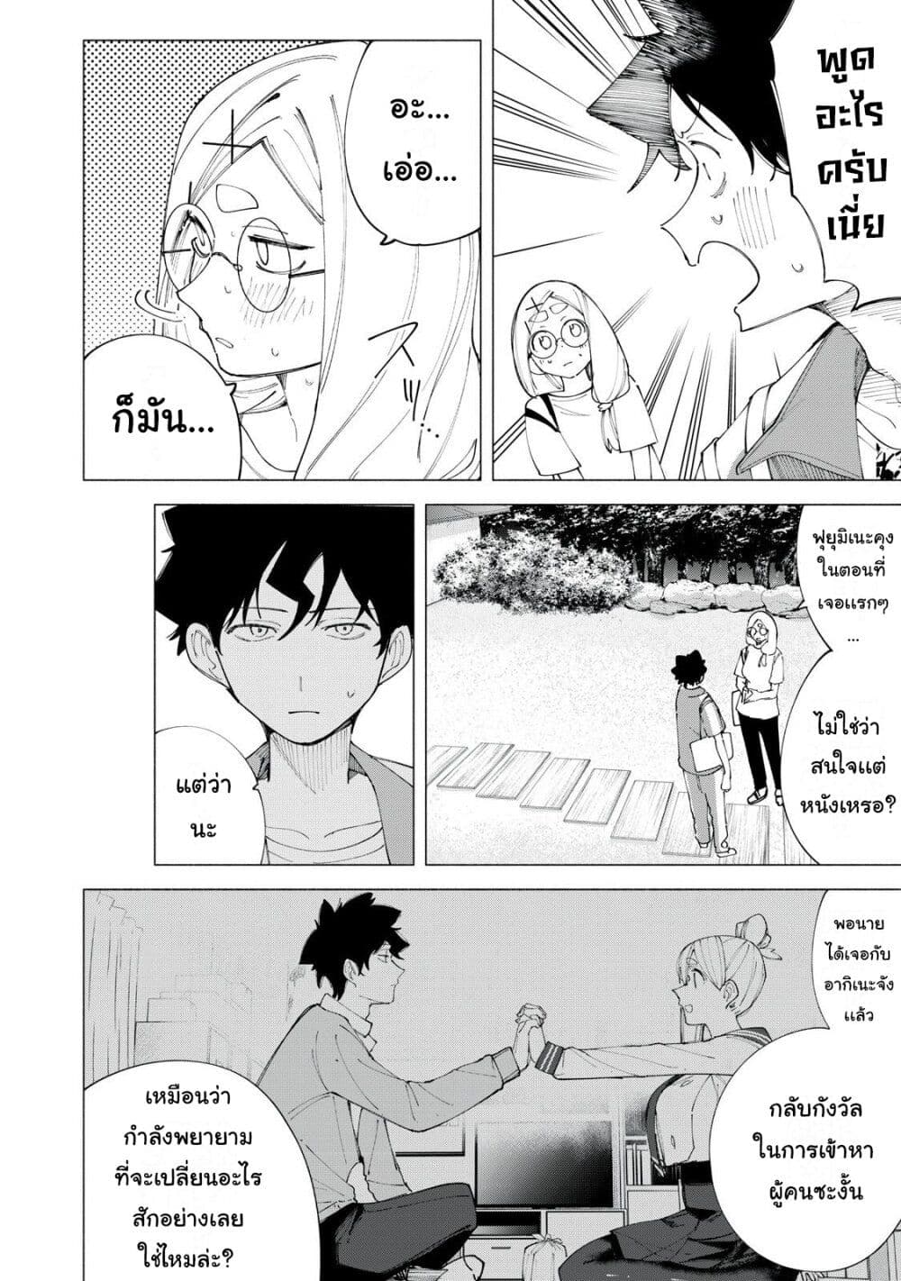 อ่านการ์ตูน R15+ ja dame desu ka? 41 ภาพที่ 10