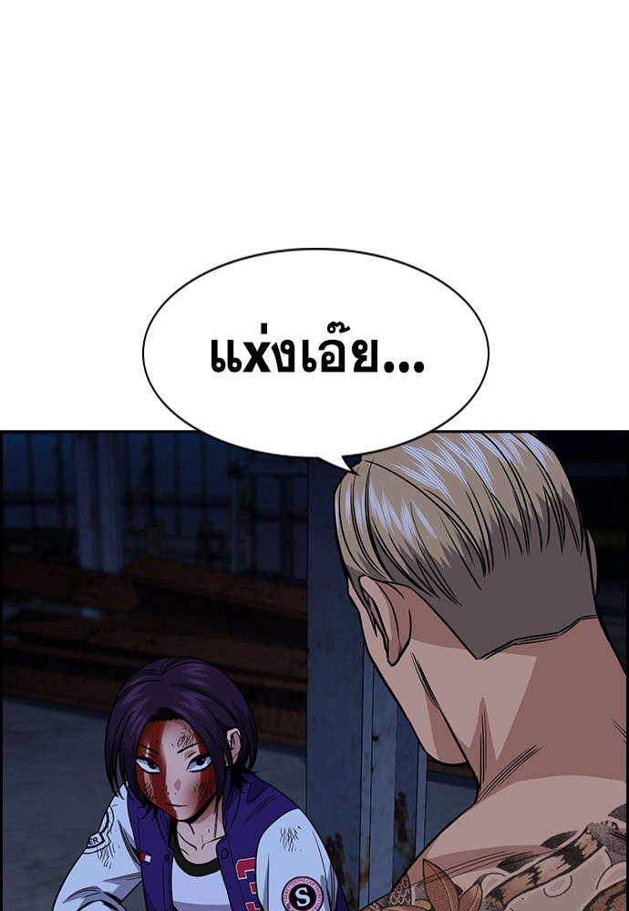 อ่านการ์ตูน True Education 144 ภาพที่ 103