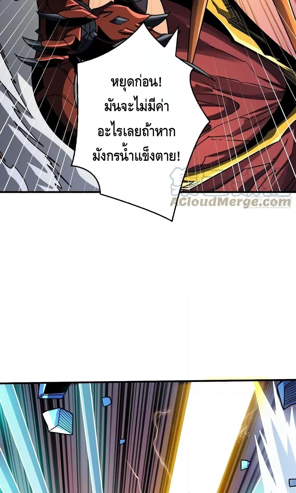 อ่านการ์ตูน King Account at the Start 286 ภาพที่ 41