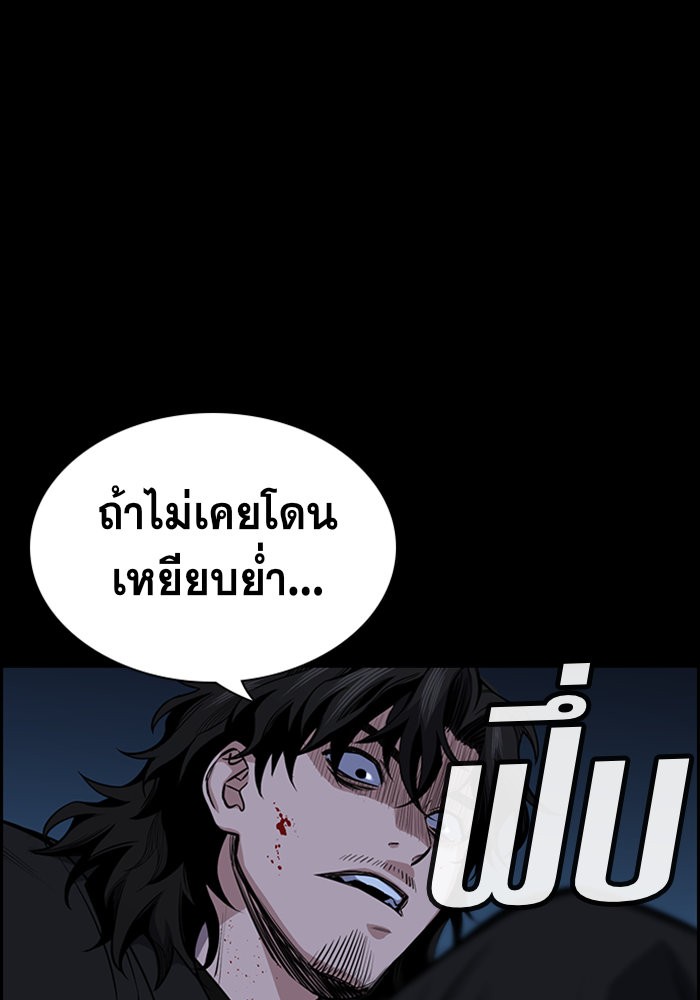 อ่านการ์ตูน True Education 15 ภาพที่ 23