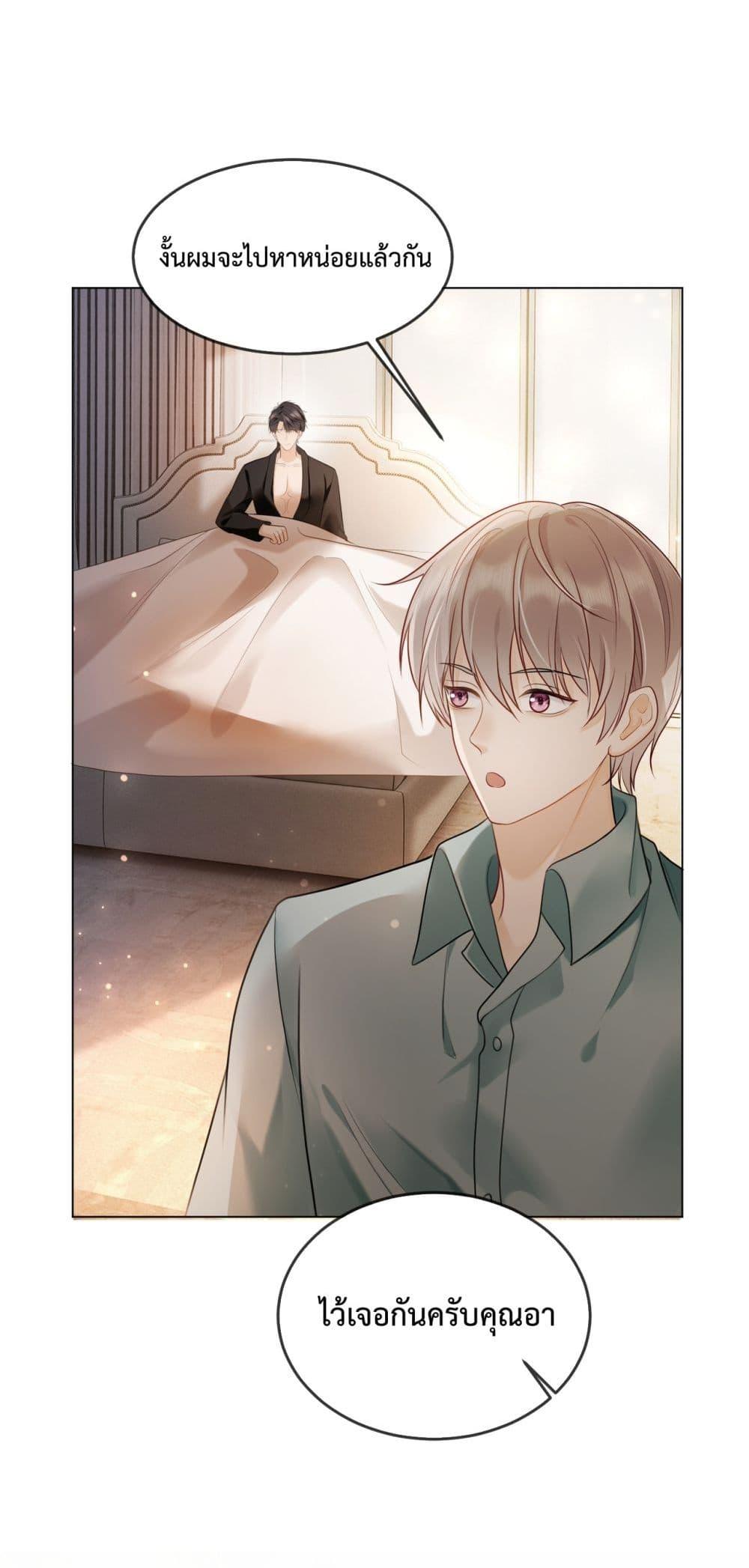 อ่านการ์ตูน Billionaire CEO’S Substitute Wife 7 ภาพที่ 14