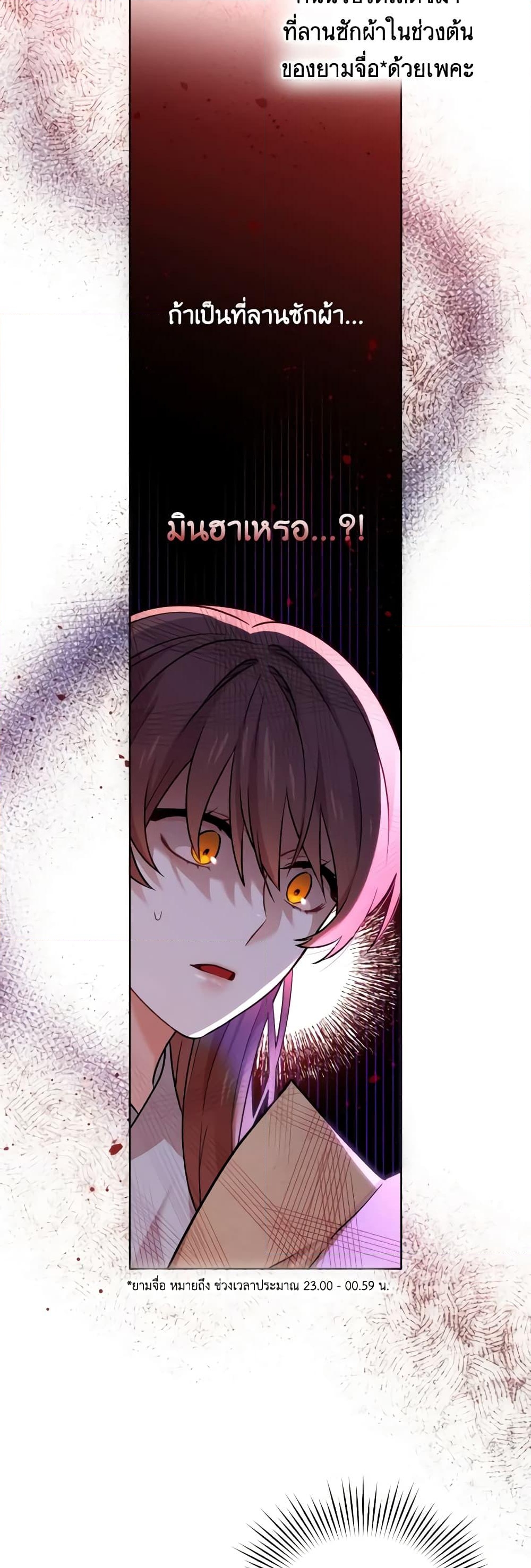 อ่านการ์ตูน Empress’s Flower Garden 17 ภาพที่ 18