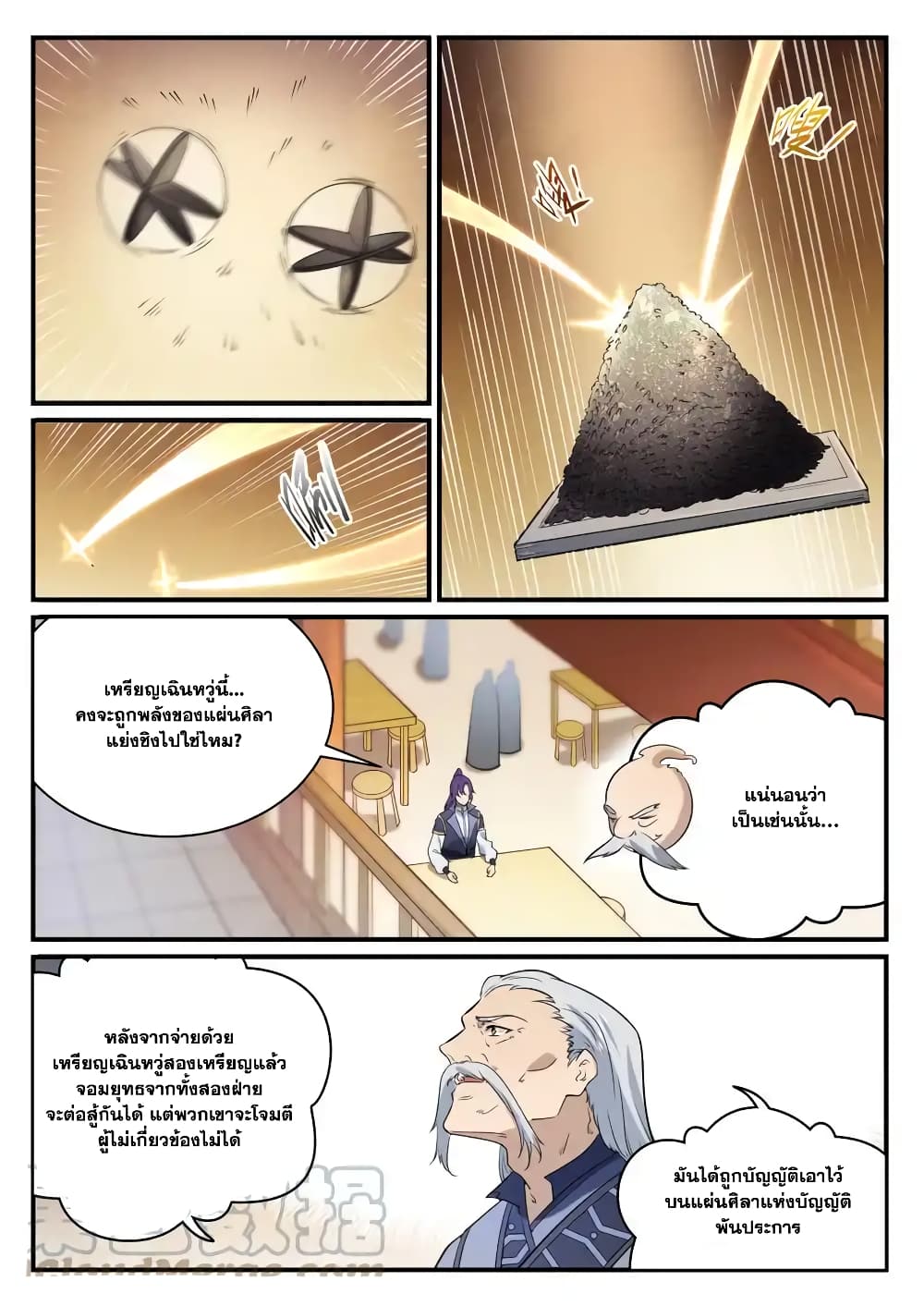 อ่านการ์ตูน Bailian Chengshen 850 ภาพที่ 3