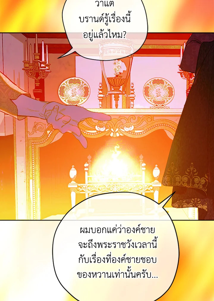 อ่านการ์ตูน My Mother Gets Married Again 17 ภาพที่ 26