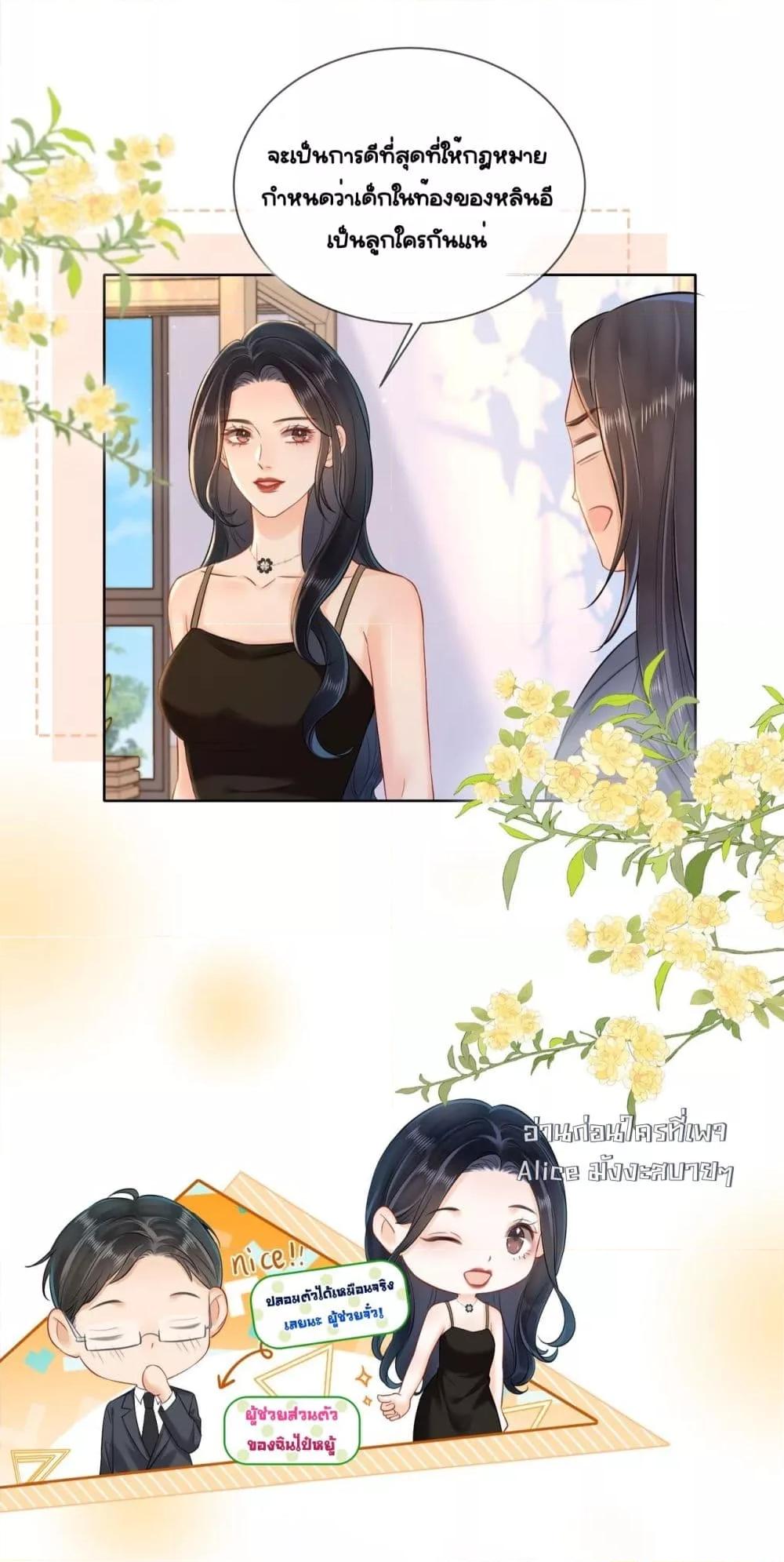 อ่านการ์ตูน Warm Wedding Sweet to the Bone 13 ภาพที่ 34