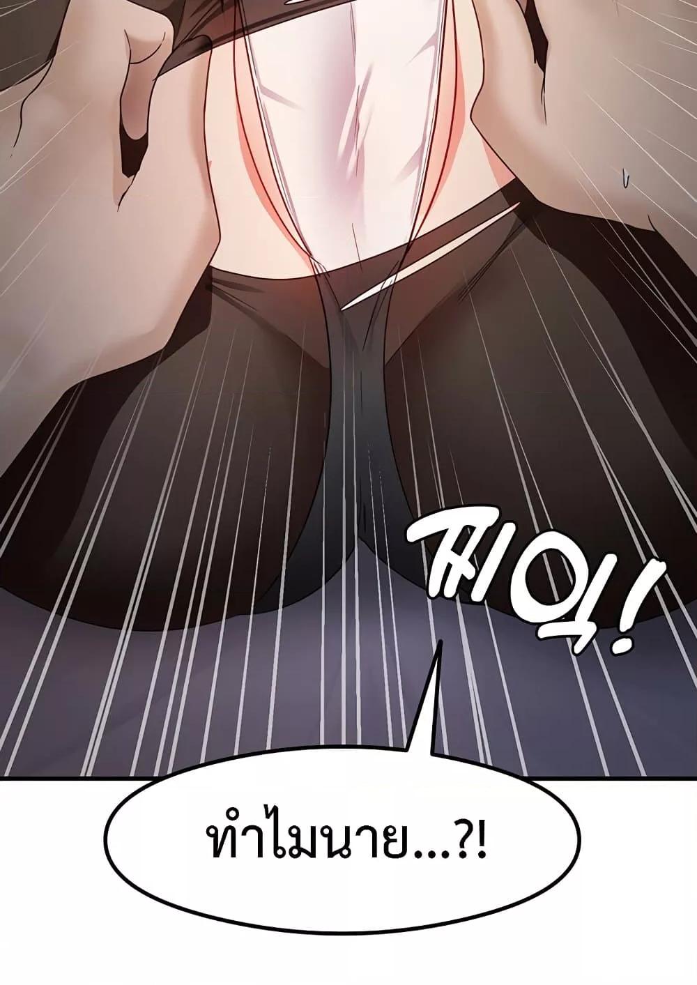 อ่านการ์ตูน That Man’s Study Method 13 ภาพที่ 95