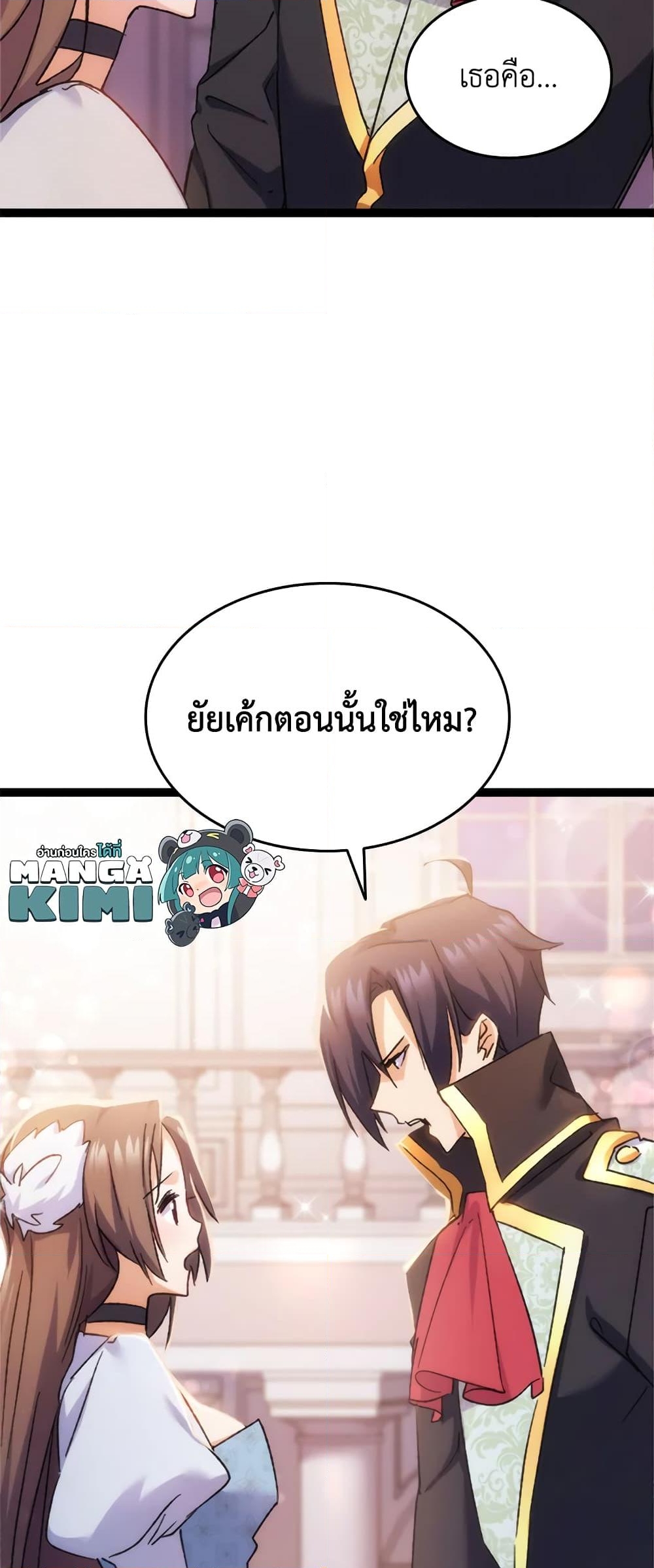 อ่านการ์ตูน I Tried To Persuade My Brother And He Entrusted The Male Lead To Me 34 ภาพที่ 70