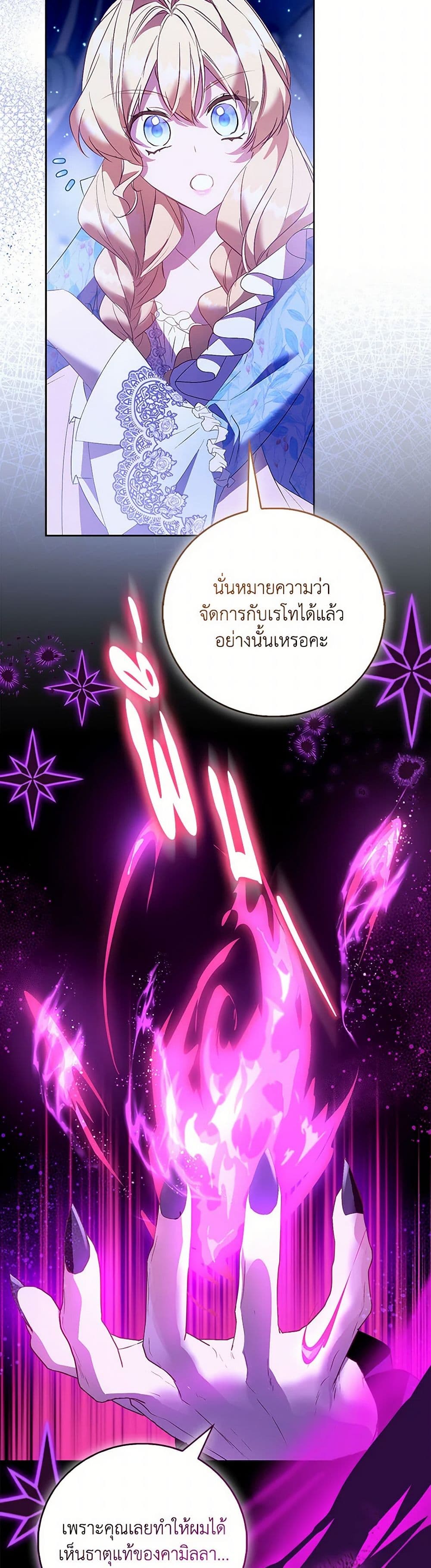 อ่านการ์ตูน I’m a Fake Saintess but the Gods are Obsessed 86 ภาพที่ 27