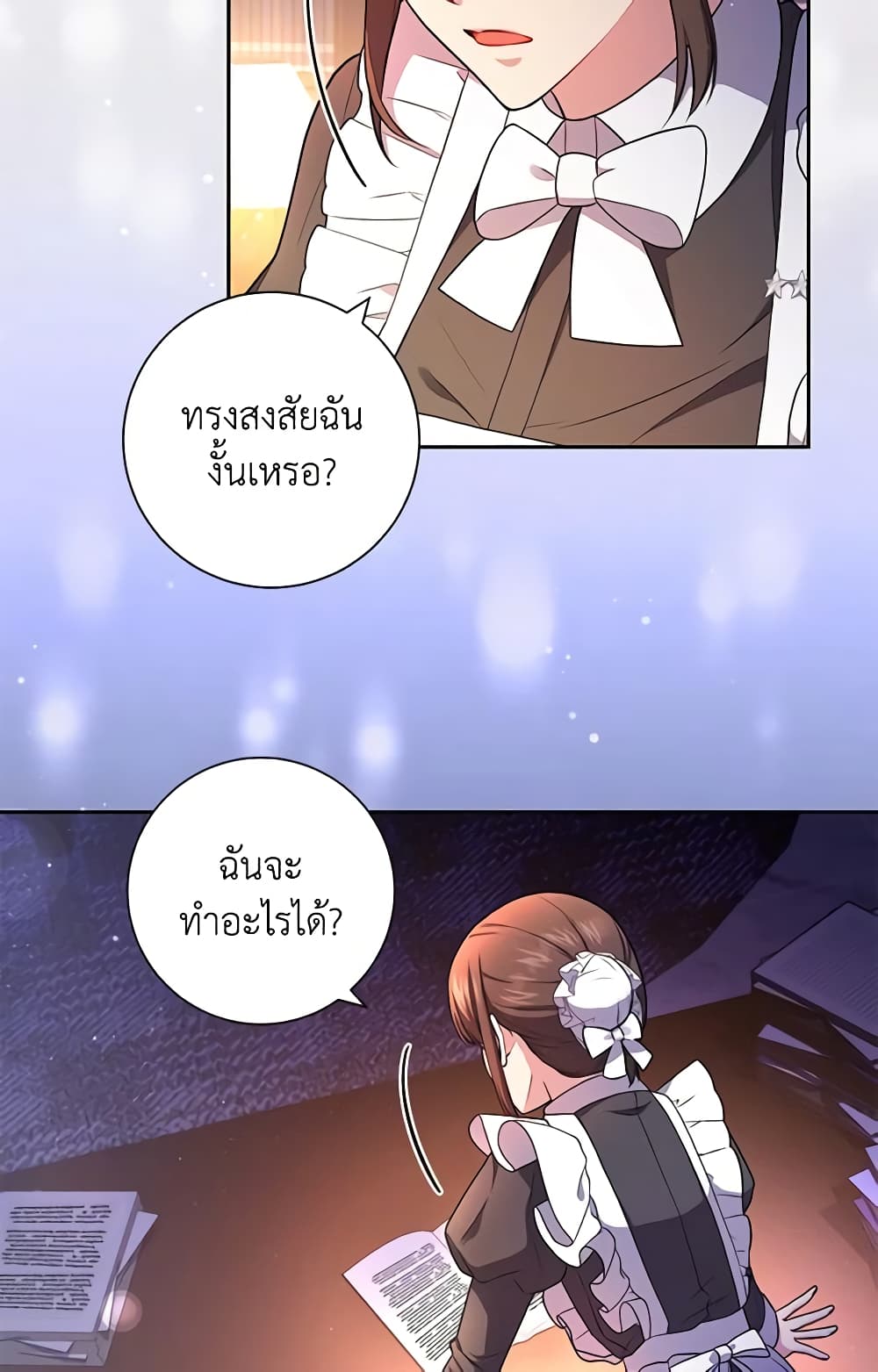 อ่านการ์ตูน Elaine’s Unique Situation 42 ภาพที่ 39