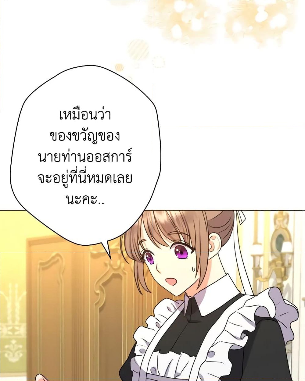 อ่านการ์ตูน From Maid to Queen 38 ภาพที่ 14