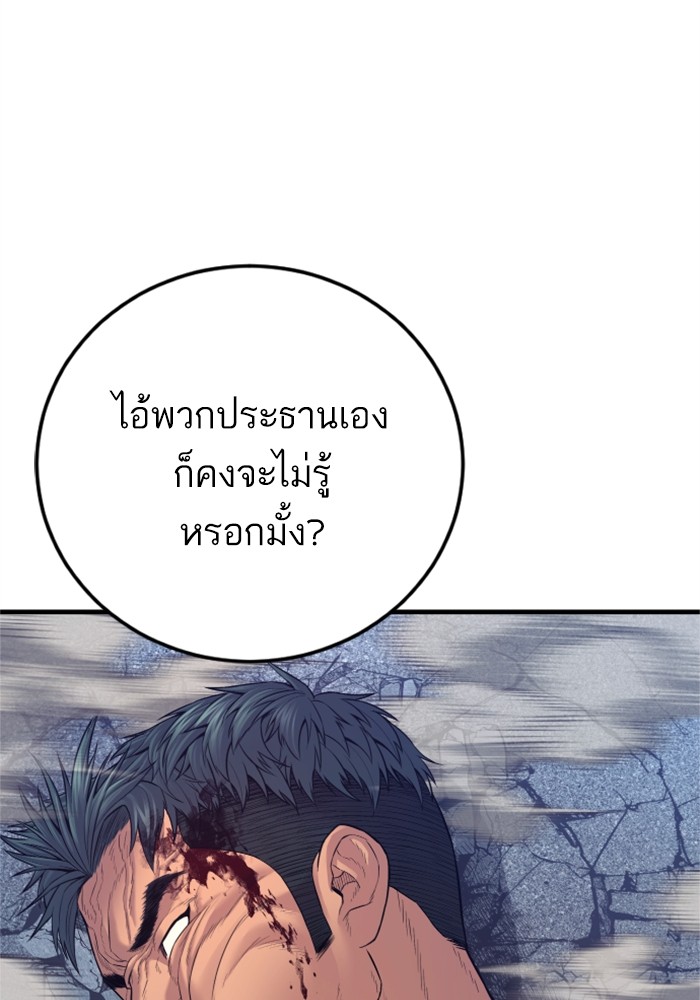 อ่านการ์ตูน Manager Kim 122 ภาพที่ 109