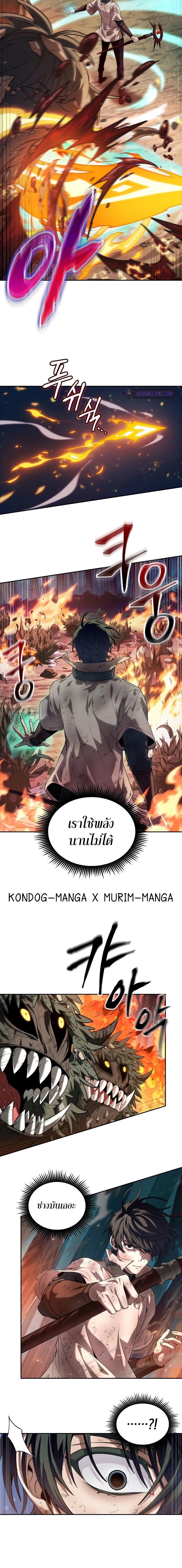 อ่านการ์ตูน The Last Adventurer 1 ภาพที่ 28