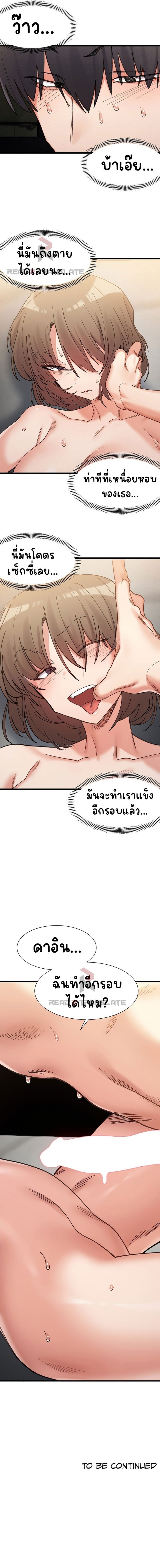 อ่านการ์ตูน A Delicate Relationship 14 ภาพที่ 20