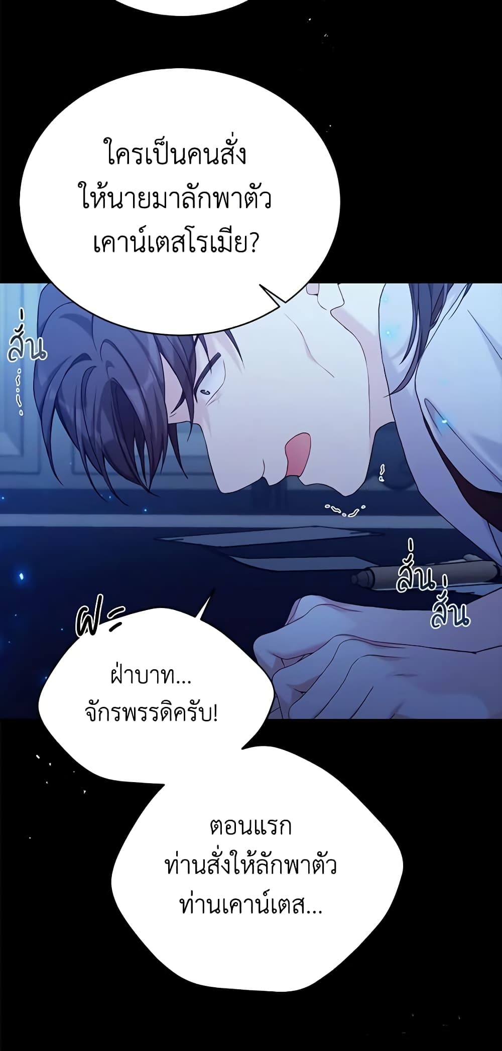 อ่านการ์ตูน The Viridescent Crown 102 ภาพที่ 6