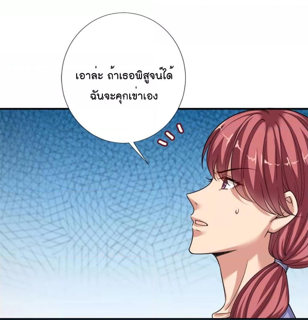 อ่านการ์ตูน Trial Marriage Husband Need to Work Hard 141 ภาพที่ 17