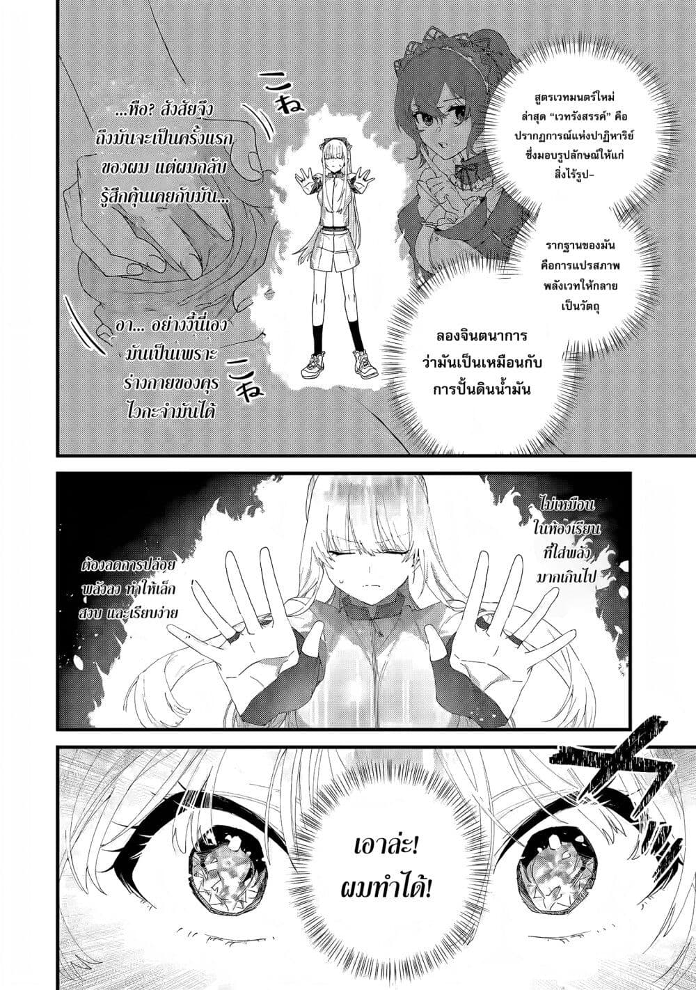 อ่านการ์ตูน King’s Proposal 4 ภาพที่ 16