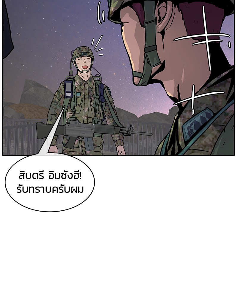 อ่านการ์ตูน Kitchen Soldier 4 ภาพที่ 57