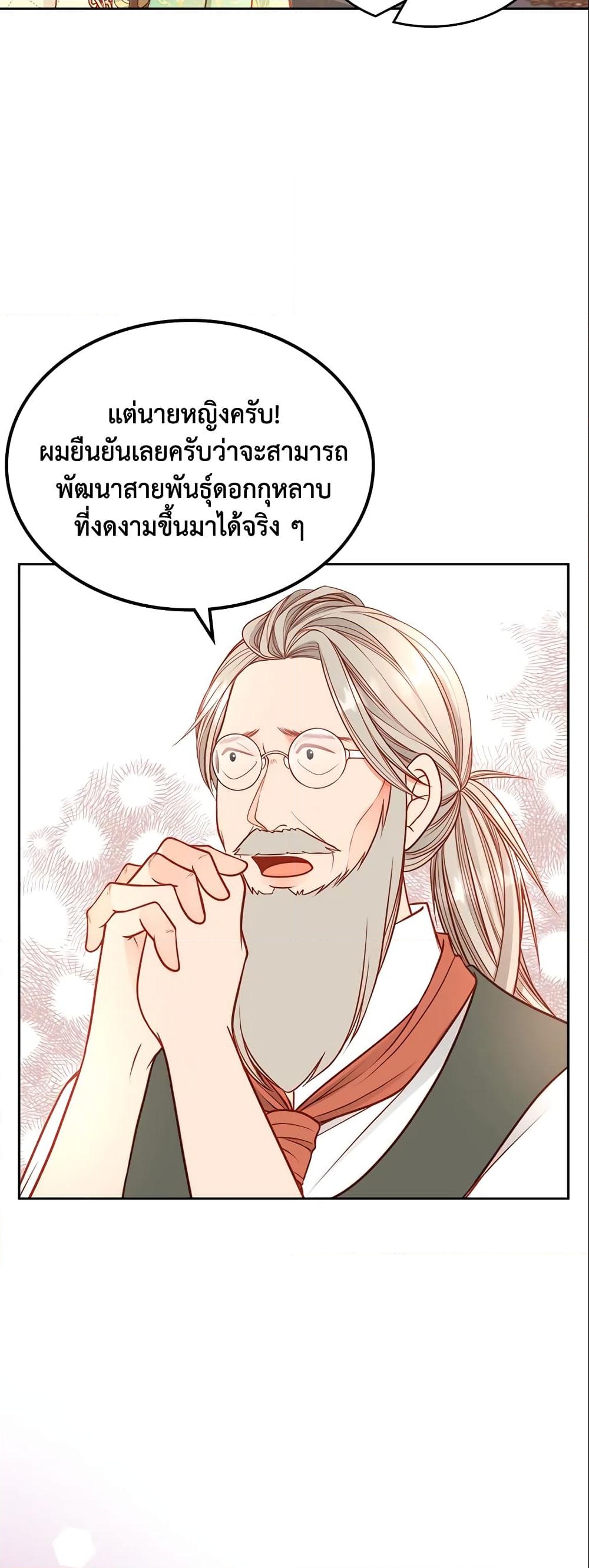 อ่านการ์ตูน The Duchess’s Secret Dressing Room 23 ภาพที่ 48