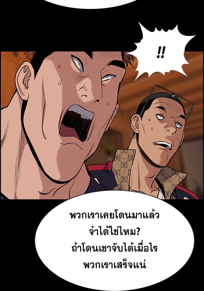 อ่านการ์ตูน True Education 93 ภาพที่ 111