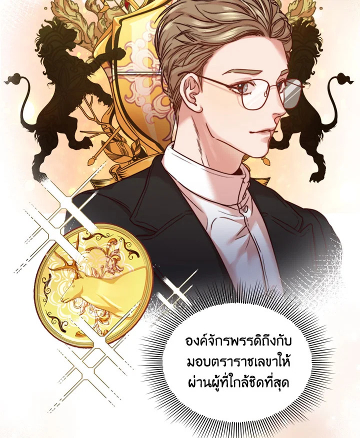 อ่านการ์ตูน I Became the Tyrant’s Secretary 2 ภาพที่ 49