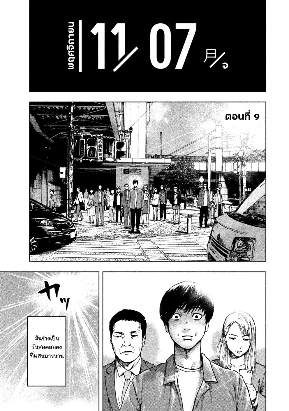 อ่านการ์ตูน Shin’ai naru Boku e Satsui o Komete 9 ภาพที่ 1