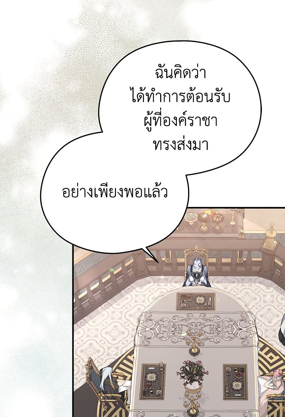 อ่านการ์ตูน My Dear Aster 62 ภาพที่ 55