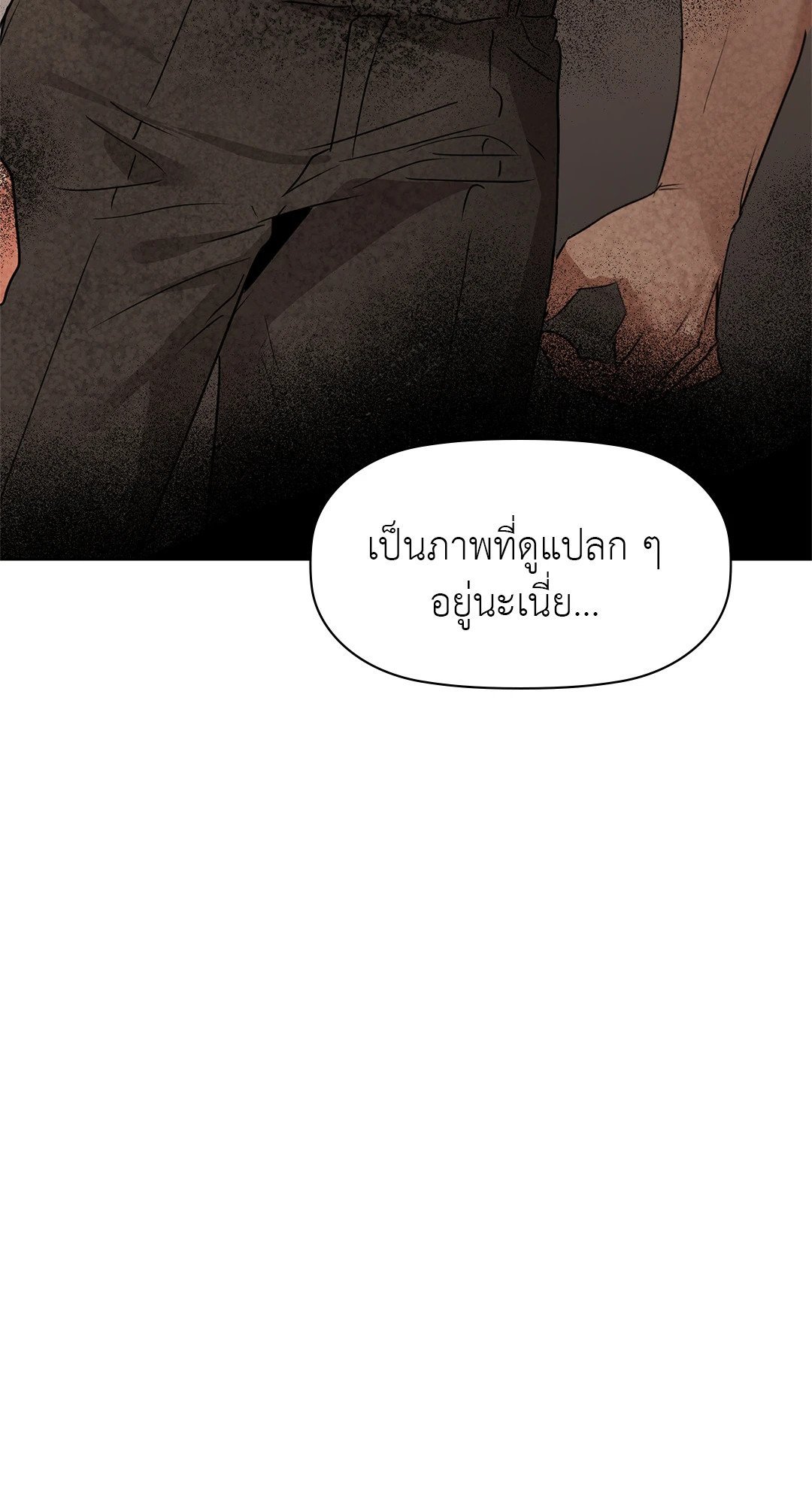 อ่านการ์ตูน Caffeine 55 ภาพที่ 81