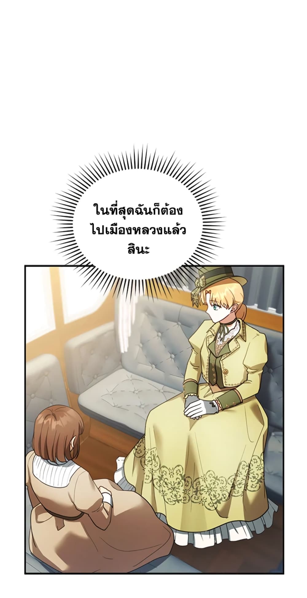 อ่านการ์ตูน I Am Trying To Divorce My Villain Husband, But We Have A Child Series 25 ภาพที่ 12