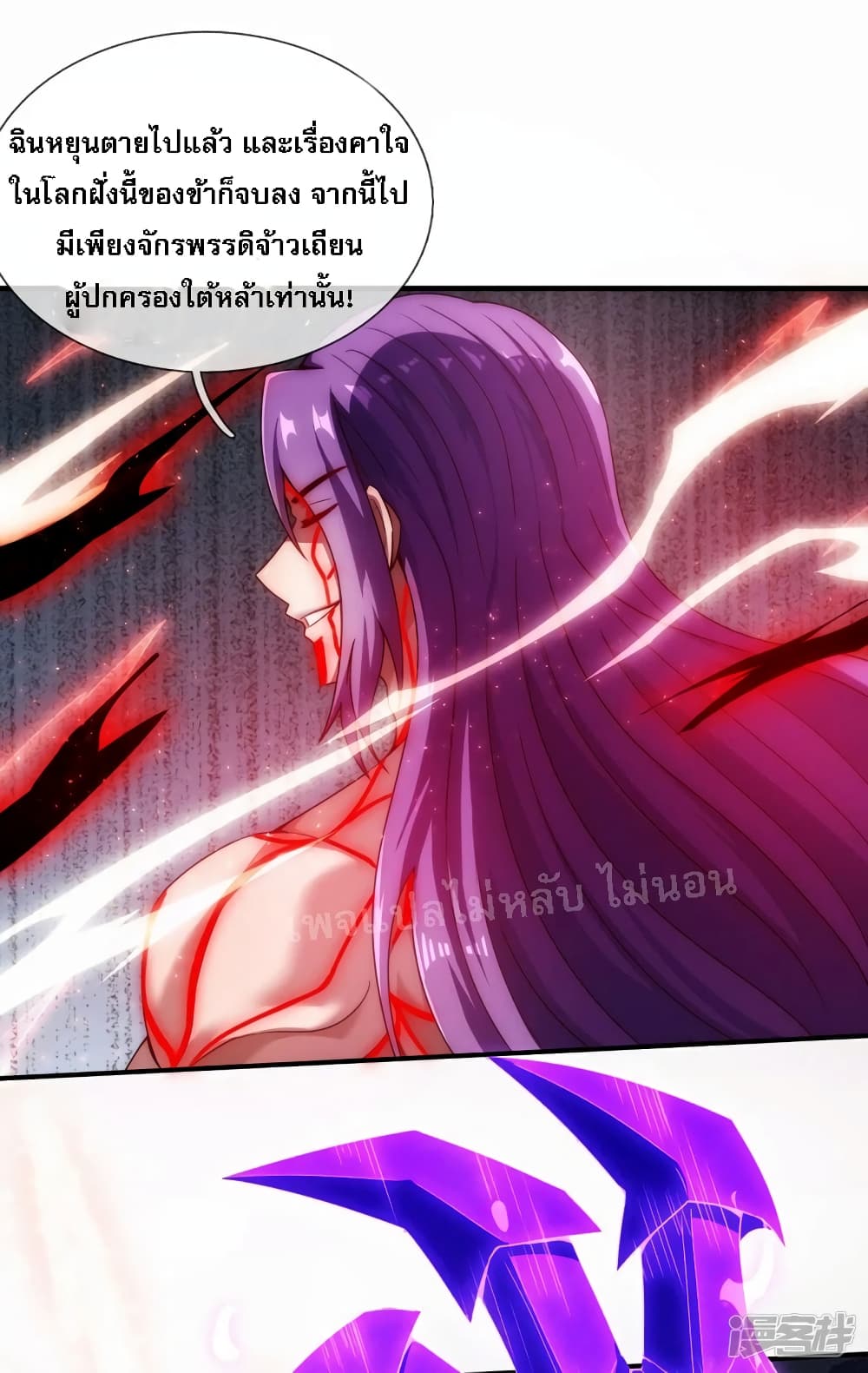 อ่านการ์ตูน Returning to take revenge of the God Demon King 60 ภาพที่ 7