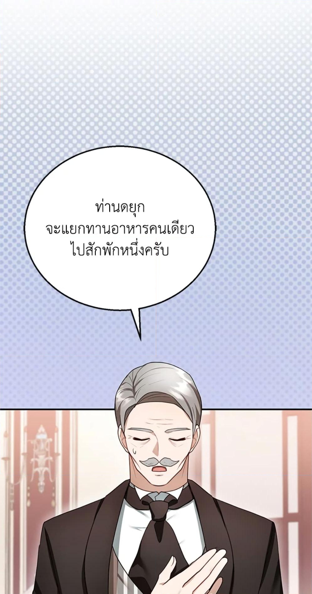 อ่านการ์ตูน I Am Trying To Divorce My Villain Husband, But We Have A Child Series 24 ภาพที่ 52