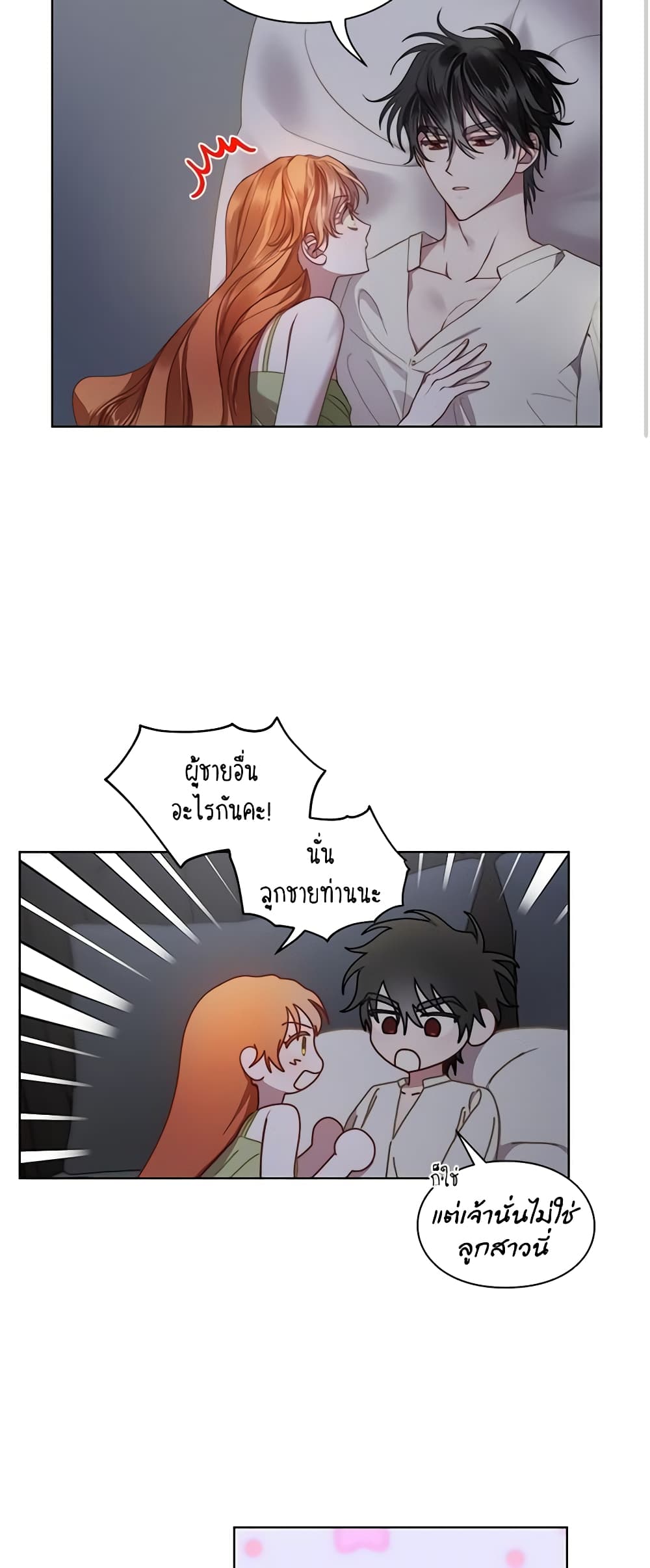 อ่านการ์ตูน Lucia 112 ภาพที่ 3