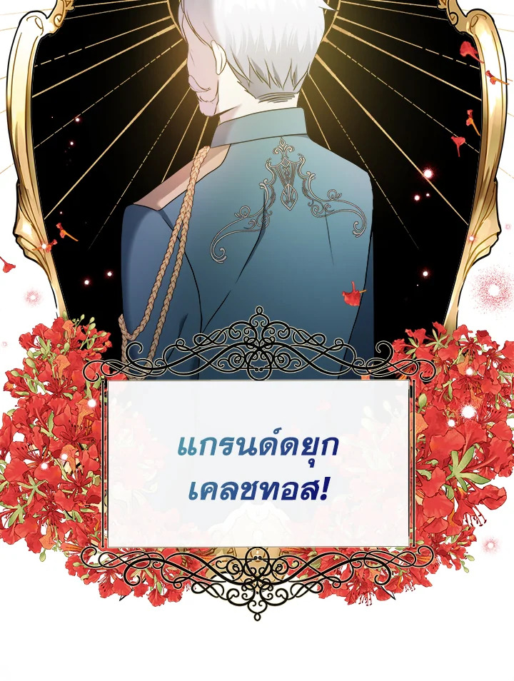 อ่านการ์ตูน My Prince’s Healing Touch 2 ภาพที่ 26