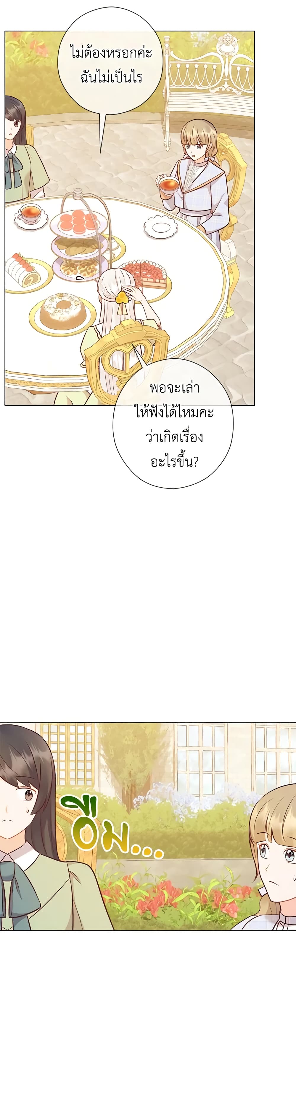 อ่านการ์ตูน Who Do You Like More, Mom or Dad 48 ภาพที่ 48