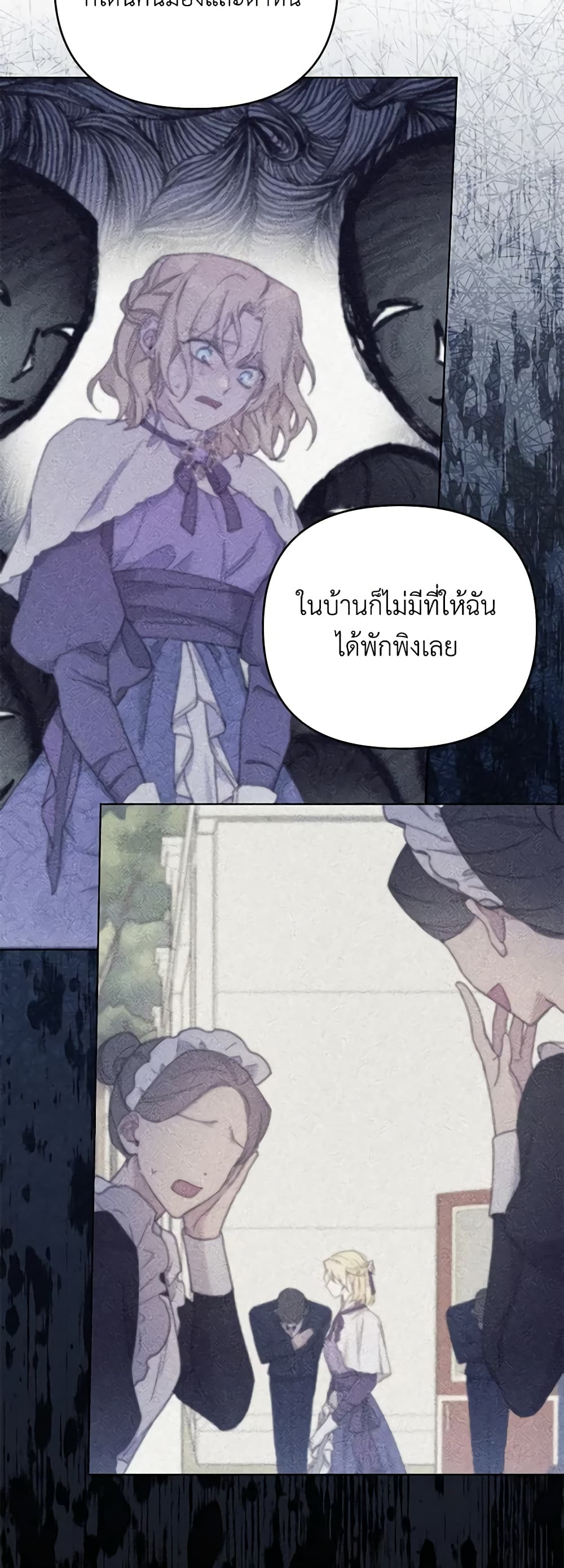 อ่านการ์ตูน What It Means to Be You 160 ภาพที่ 57