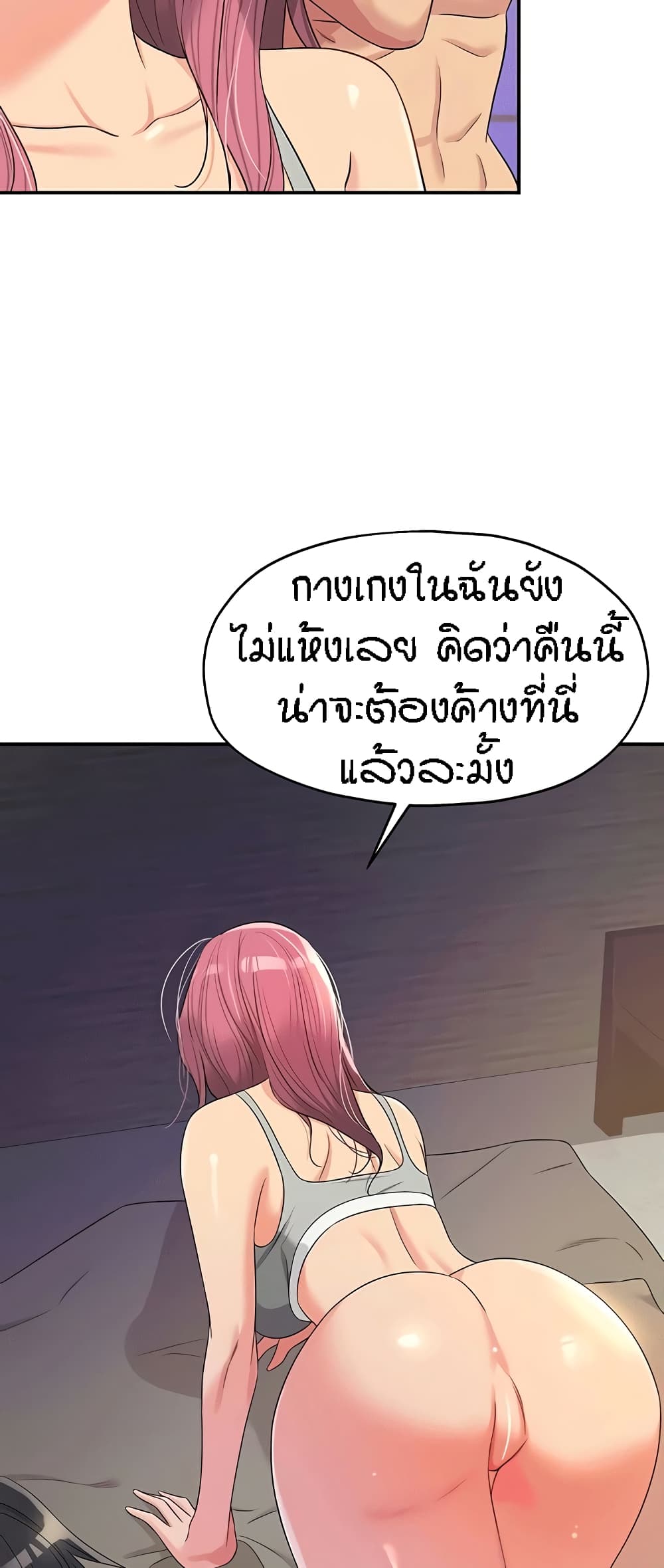 อ่านการ์ตูน Glory Hole 73 ภาพที่ 47