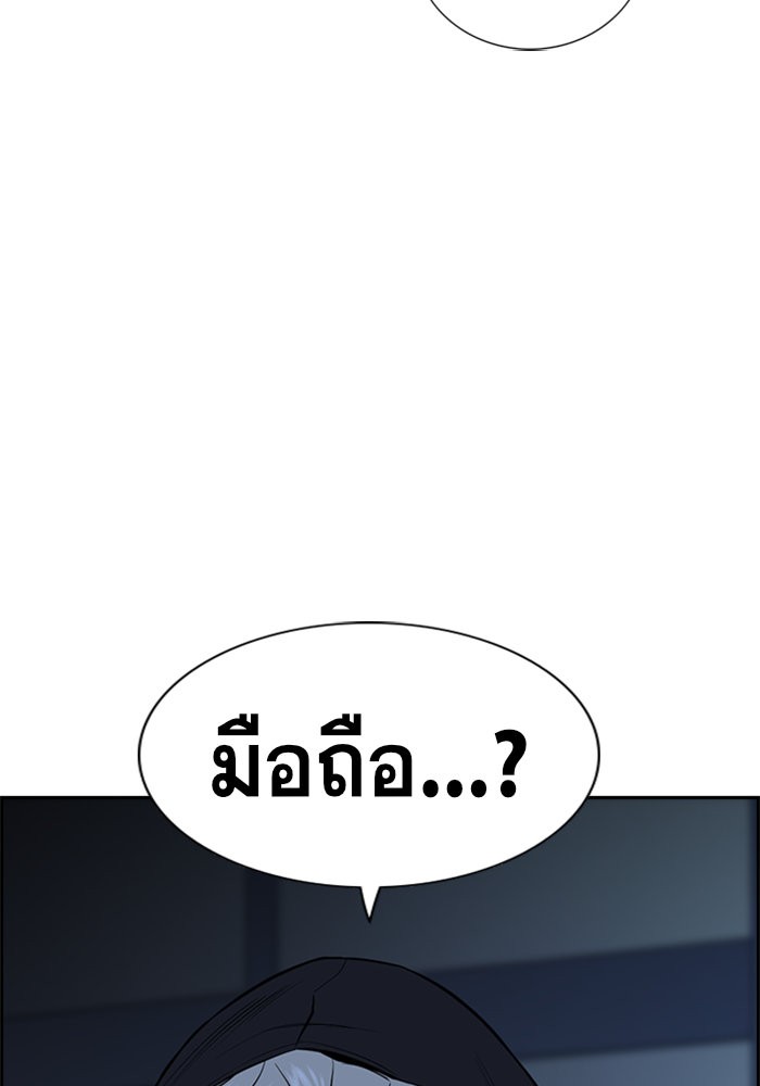 อ่านการ์ตูน True Education 30 ภาพที่ 52