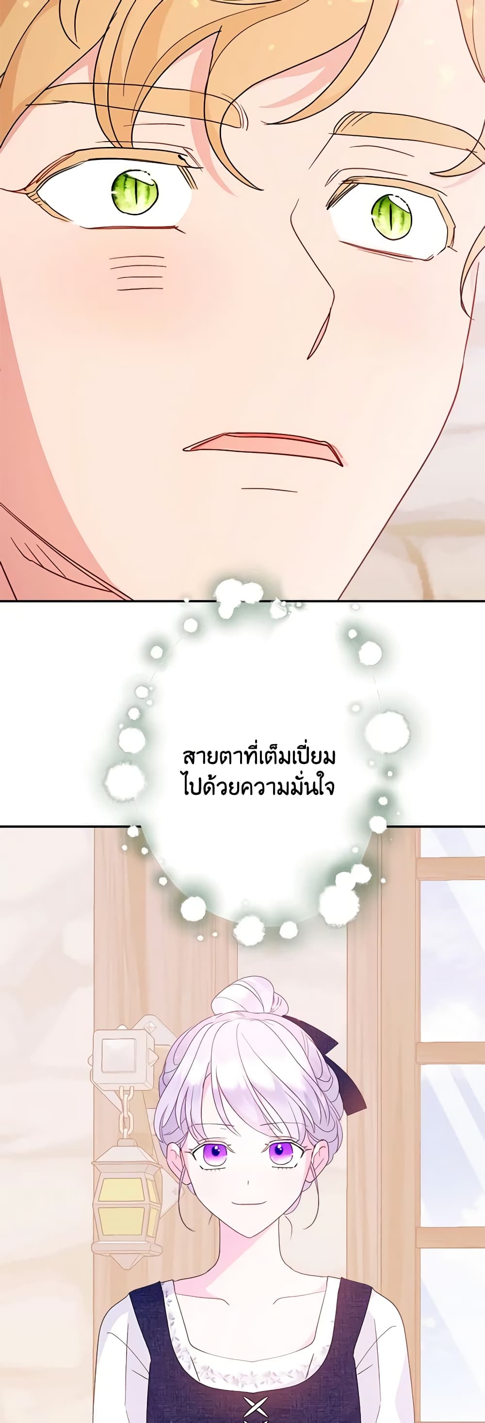 อ่านการ์ตูน Forget My Husband, I’ll Go Make Money 62 ภาพที่ 40