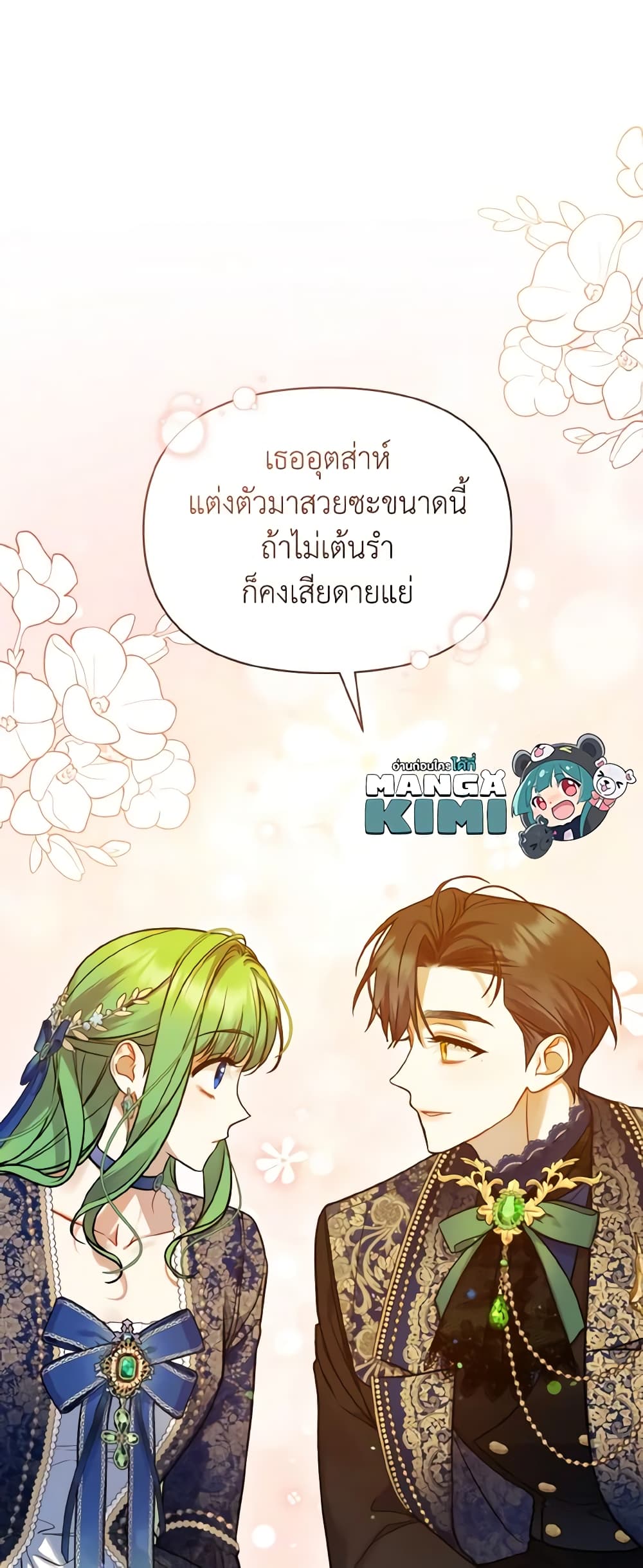 อ่านการ์ตูน I Became The Younger Sister Of A Regretful Obsessive Male Lead 51 ภาพที่ 13