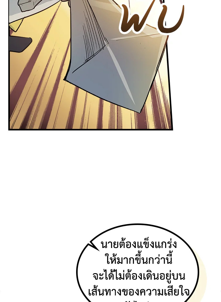 อ่านการ์ตูน The Lady and The Beast 16 ภาพที่ 60