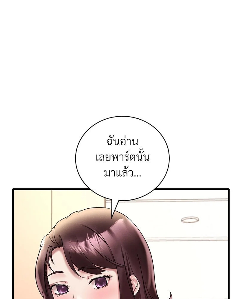 อ่านการ์ตูน Drunk on You 23 ภาพที่ 83