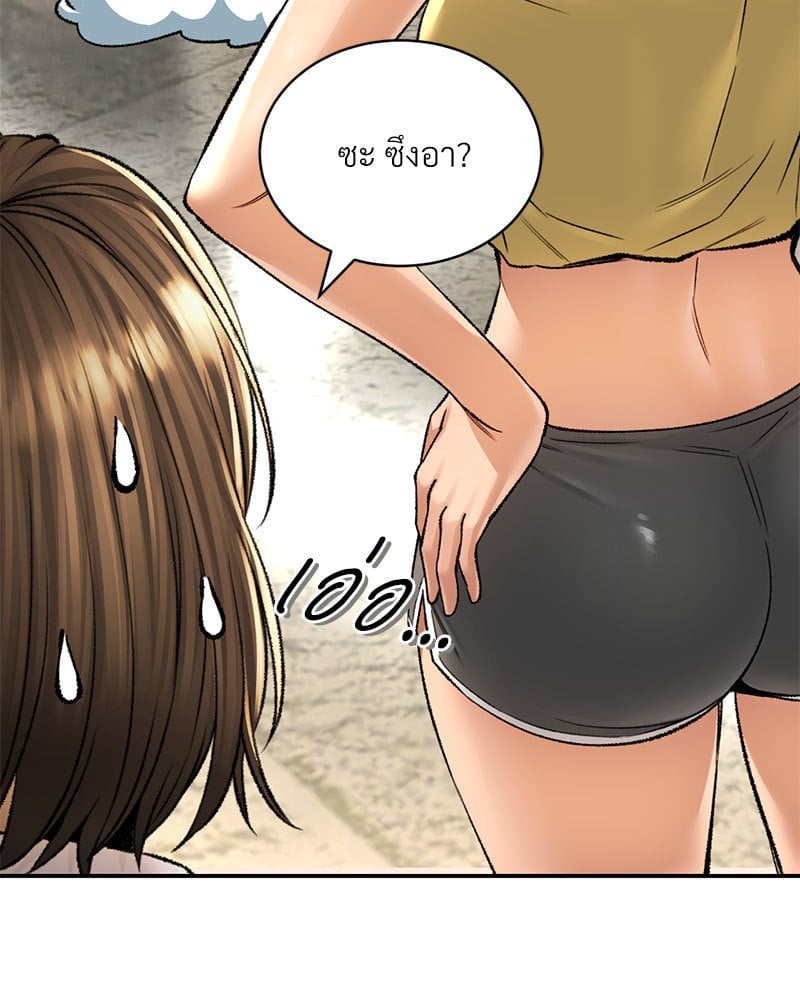 อ่านการ์ตูน Herbal Love Story 32 ภาพที่ 88