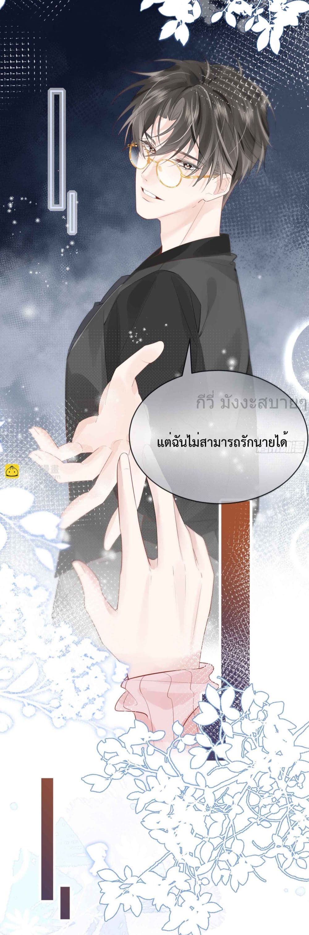 อ่านการ์ตูน Unrequited Love and Possession 1 ภาพที่ 48