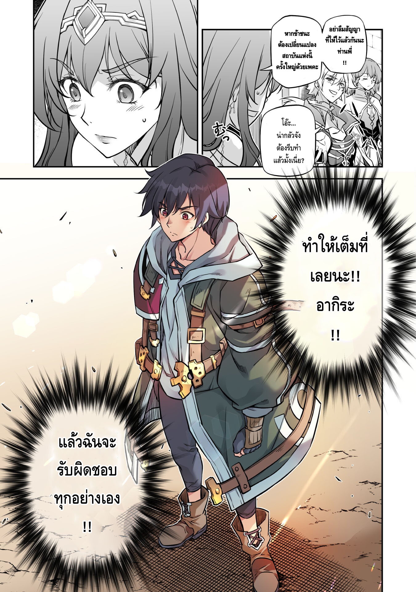 อ่านการ์ตูน Drawing Saikyou Mangaka Wa Oekaki Skill De Isekai Musou Suru! 37 ภาพที่ 4