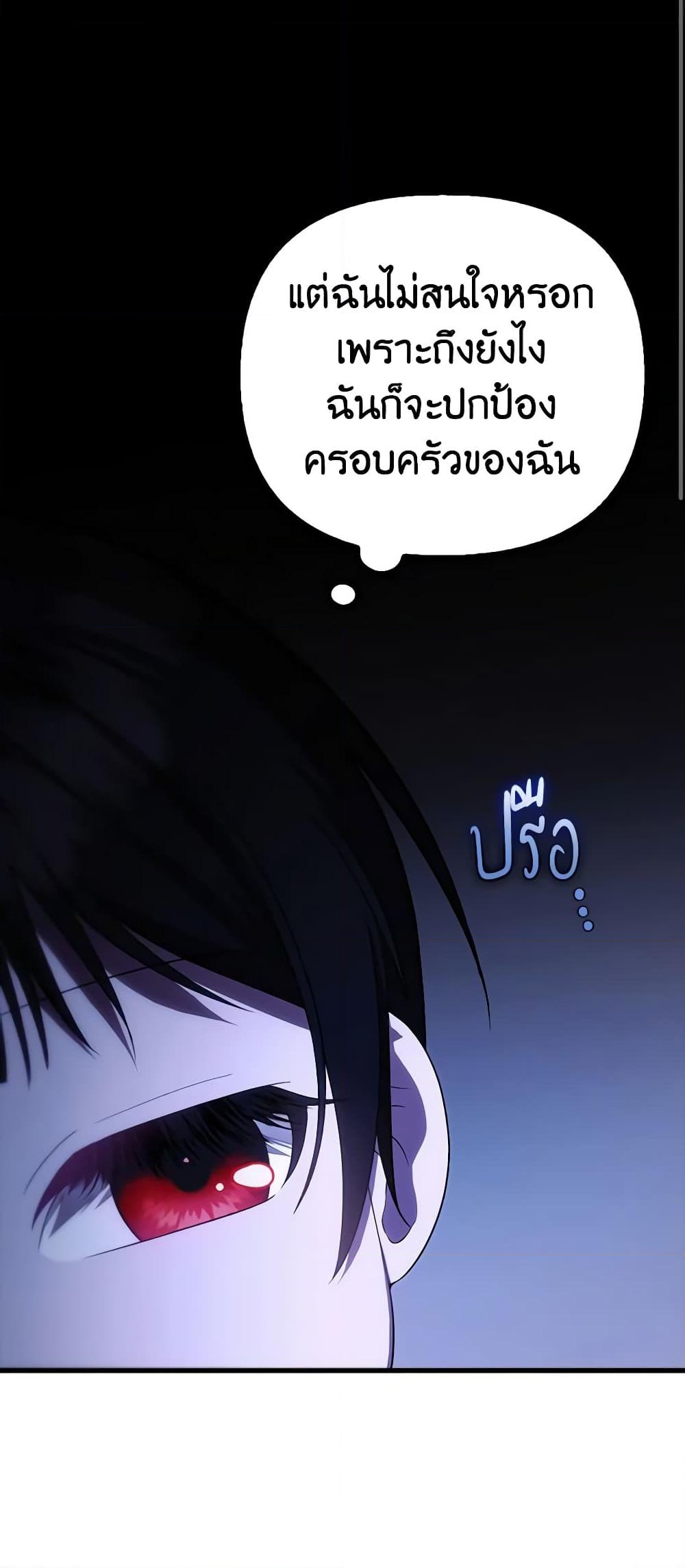 อ่านการ์ตูน It’s My First Time Being Loved 32 ภาพที่ 22