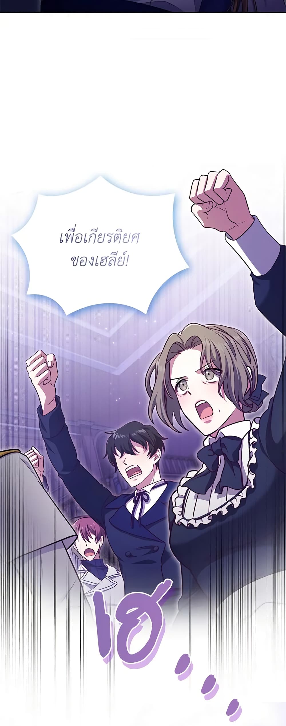 อ่านการ์ตูน Trapped in a Cursed Game, but now with NPCs 19 ภาพที่ 30