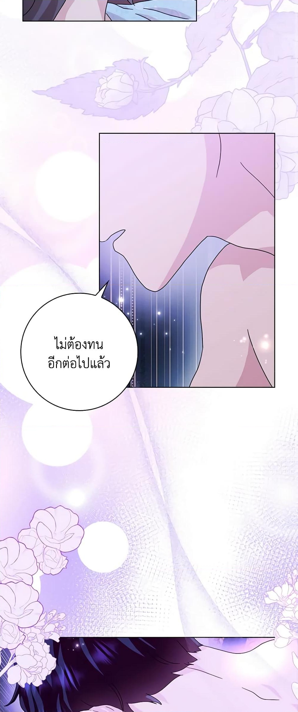 อ่านการ์ตูน When I Quit Being A Wicked Mother-in-law, Everyone Became Obsessed With Me 62 ภาพที่ 21